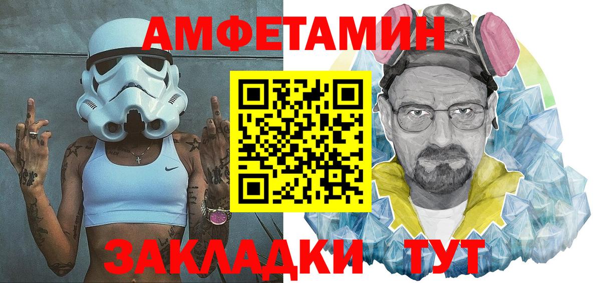 АМФЕТАМИН VHQ  Вход с VPN  Керчь 
