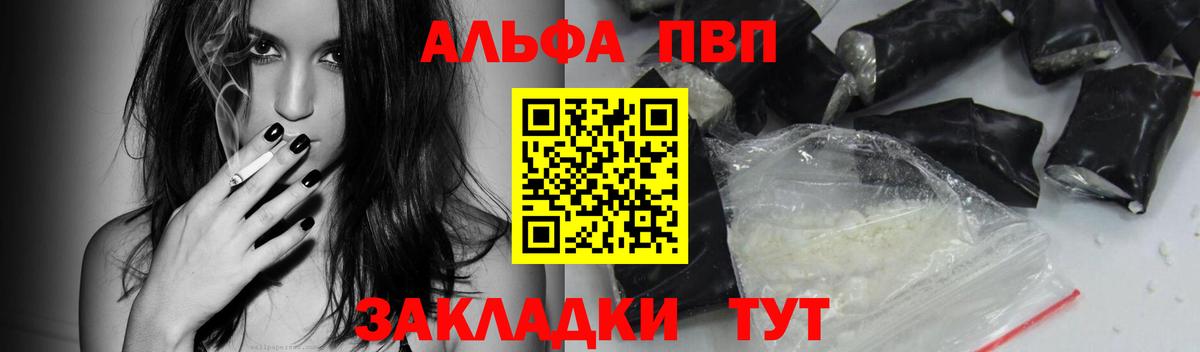 A-PVP Crystall Керчь