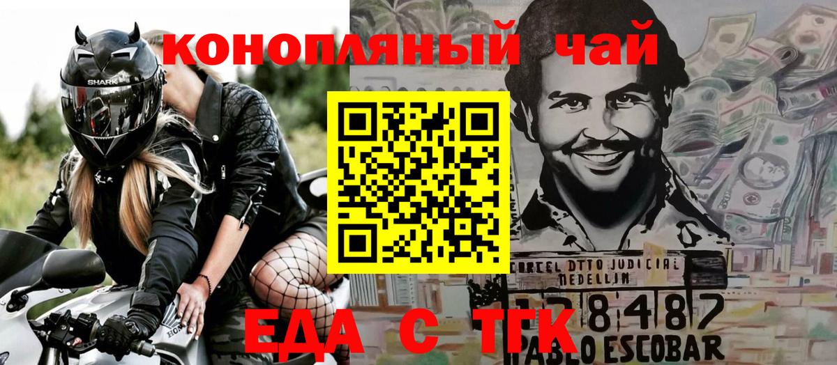 Еда ТГК марихуана  Вход с VPN  Керчь 