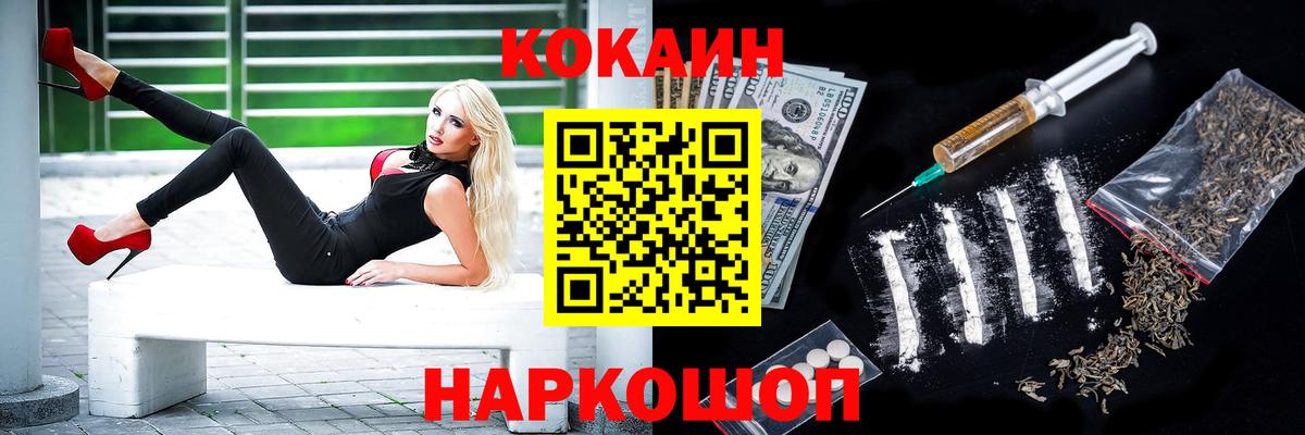 Cocaine 98% Керчь