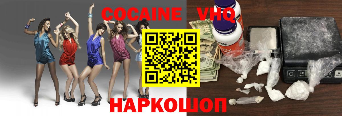 Керчь  Cocaine  Вход с VPN  КОКАИН Боливия  COCAIN 99% 