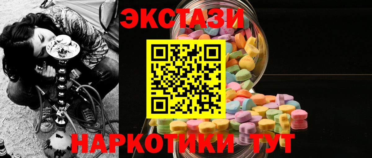 Ecstasy Cube Керчь