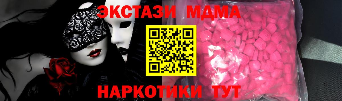 ЭКСТАЗИ 99%  Вход с VPN  ЭКСТАЗИ 99%  MEGA ссылки  Керчь 