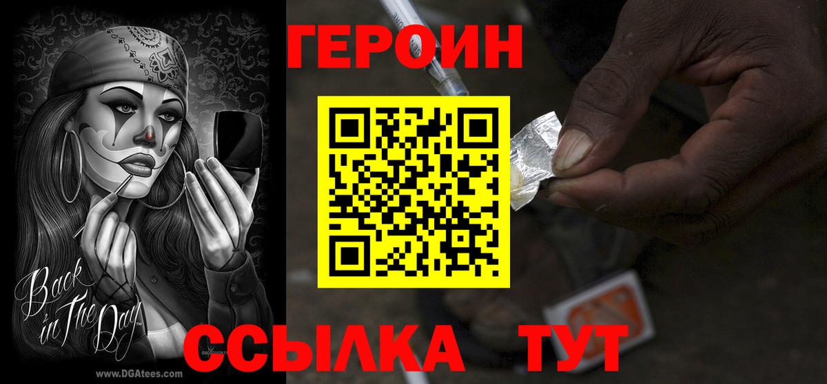 ГЕРОИН афганец  Вход с VPN  Керчь 