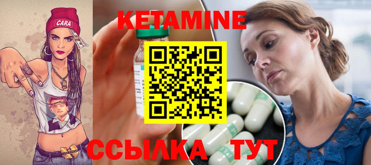 Кетамин ketamine  Вход с VPN  Керчь 