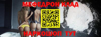 мяу мяу кристалл Краснокаменск