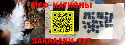 мяу мяу кристалл Краснокаменск