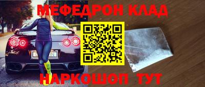 мяу мяу кристалл Краснокаменск