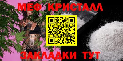 мяу мяу кристалл Краснокаменск