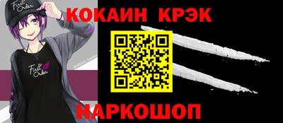 мяу мяу кристалл Краснодар