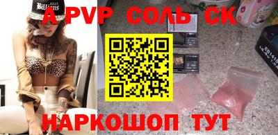 apvp Краснознаменск
