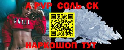 мяу мяу кристалл Краснокаменск
