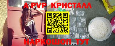 мяу мяу кристалл Краснодар