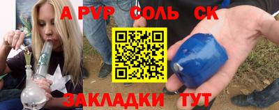 apvp Краснознаменск
