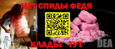 мяу мяу кристалл Краснокаменск