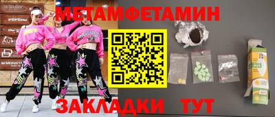 мяу мяу кристалл Краснокаменск