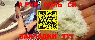 мяу мяу кристалл Краснодар