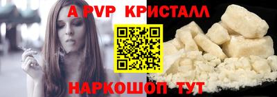 мяу мяу кристалл Краснокаменск