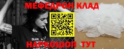 мяу мяу кристалл Краснокаменск