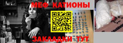 мяу мяу кристалл Краснокаменск