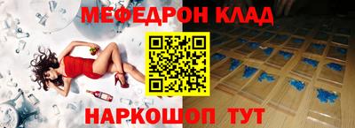 мяу мяу кристалл Краснодар