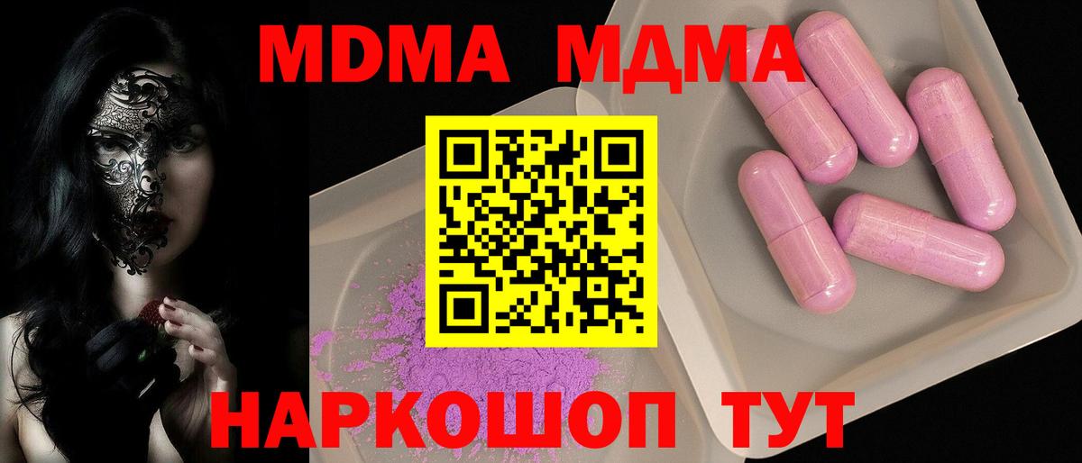 MDMA VHQ  МДМА  Керчь  MDMA молли  Вход с VPN 