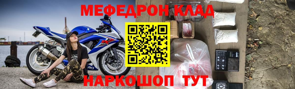Меф 4 MMC  Меф  Меф мука  Керчь  Вход с VPN 