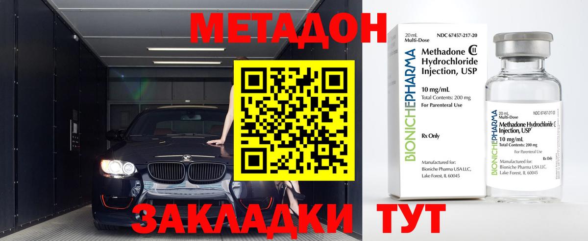 Керчь  МЕТАДОН мёд  Вход с VPN  МЕТАДОН VHQ 