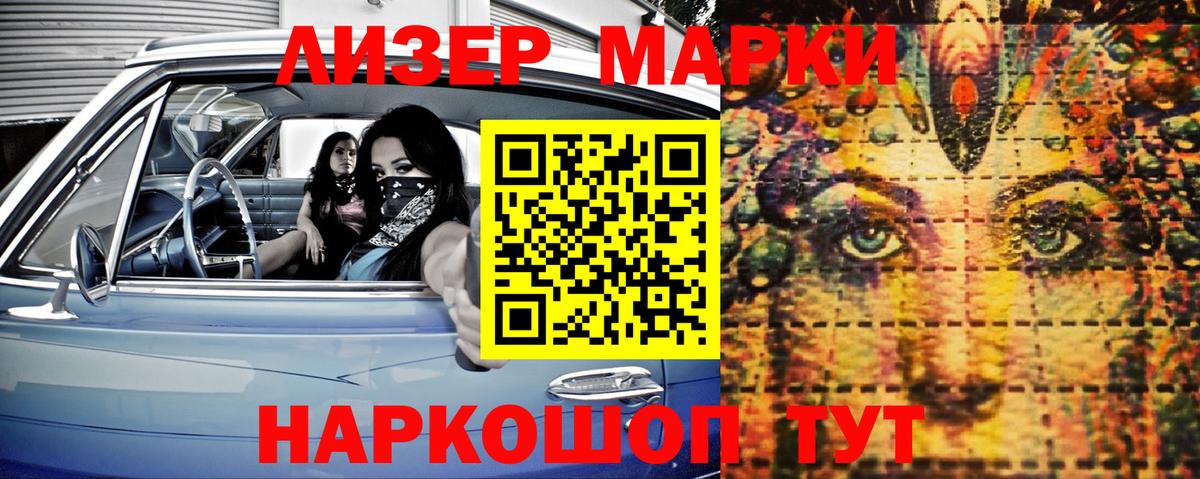 Марки N-bome 1,5мг Керчь
