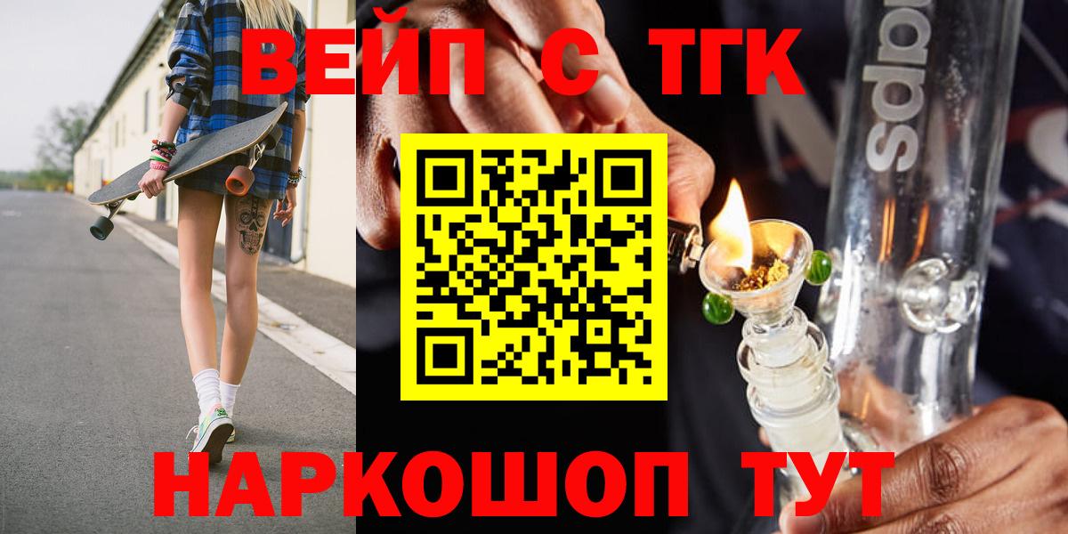 Керчь  ТГК вейп  Вход с VPN 
