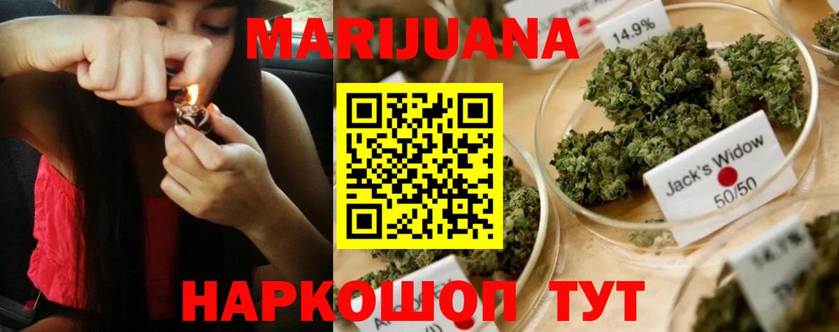 Каннабис конопля Керчь